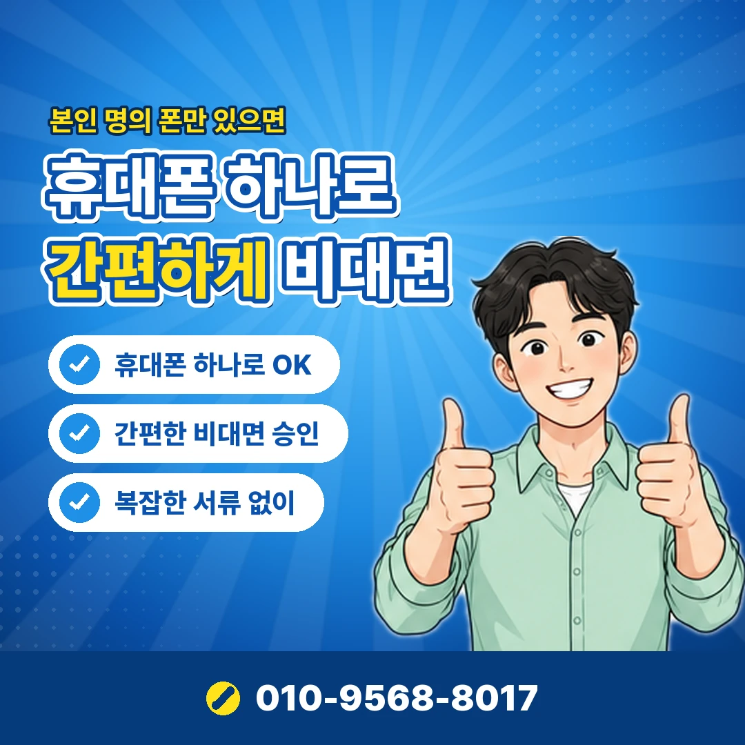 핸드폰 결제 대행사 고르는 법 오케이티켓