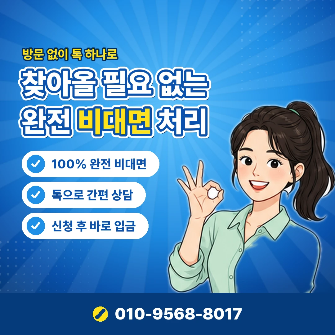 핸드폰 소액결제 대행 수수료 오케이티켓