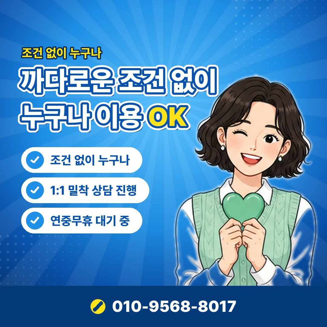 핸드폰 소액결제 대행 상담 오케이티켓