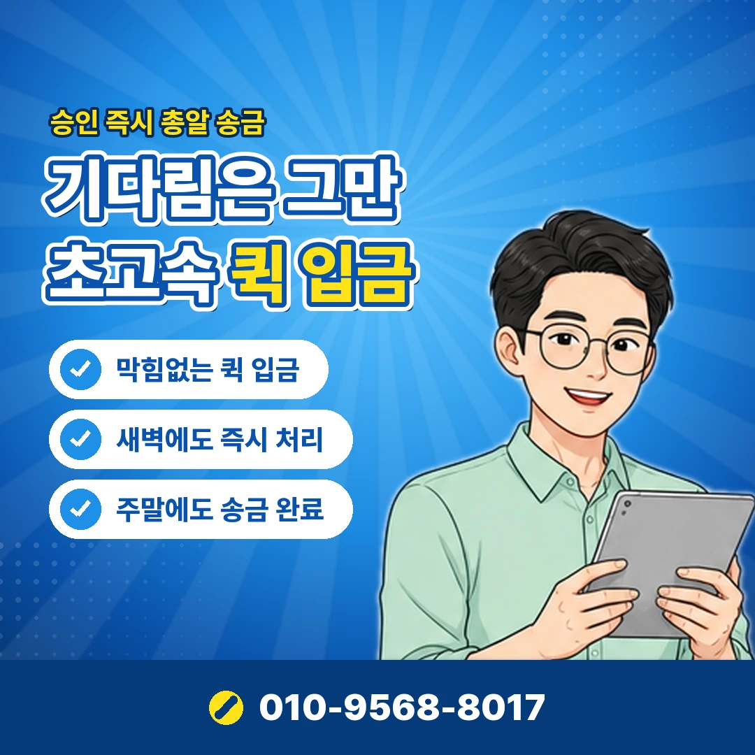 핸드폰 소액결제 대행 후기 오케이티켓
